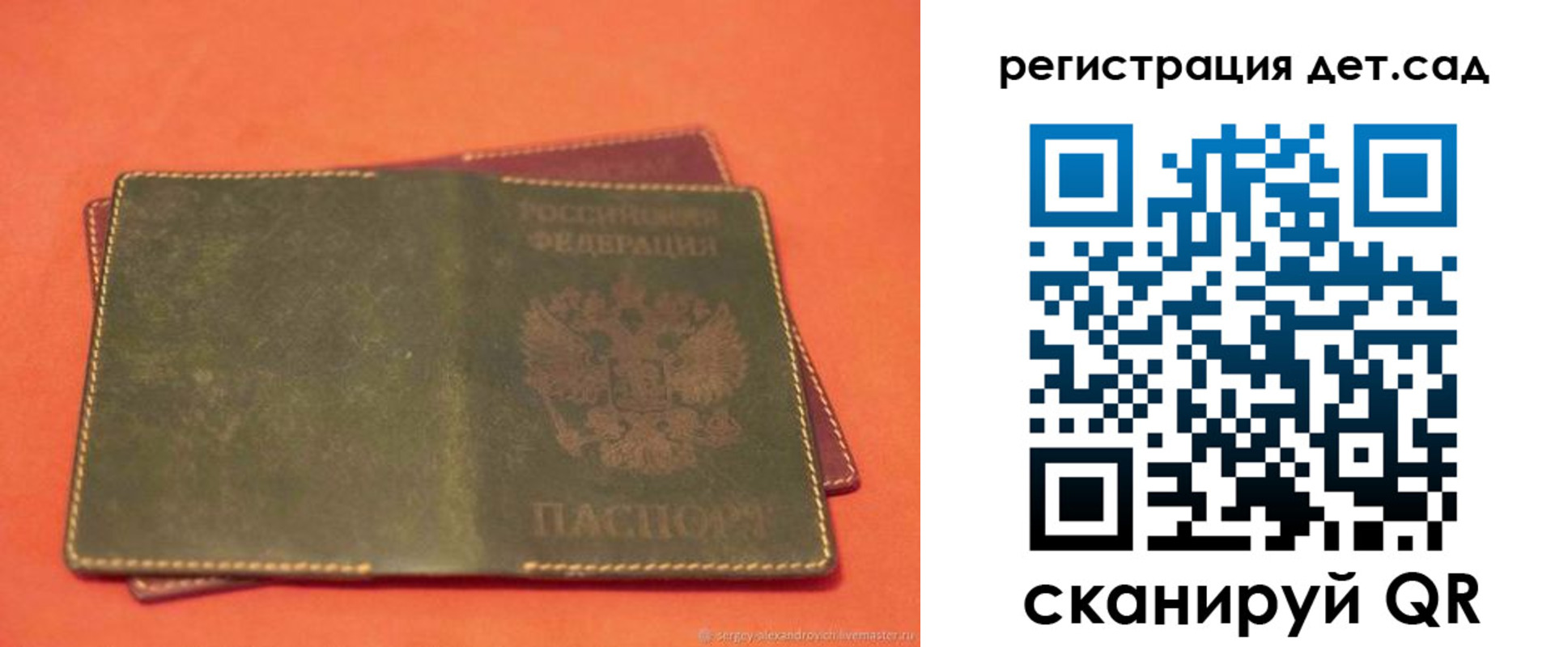 прописка поиск в Конаково