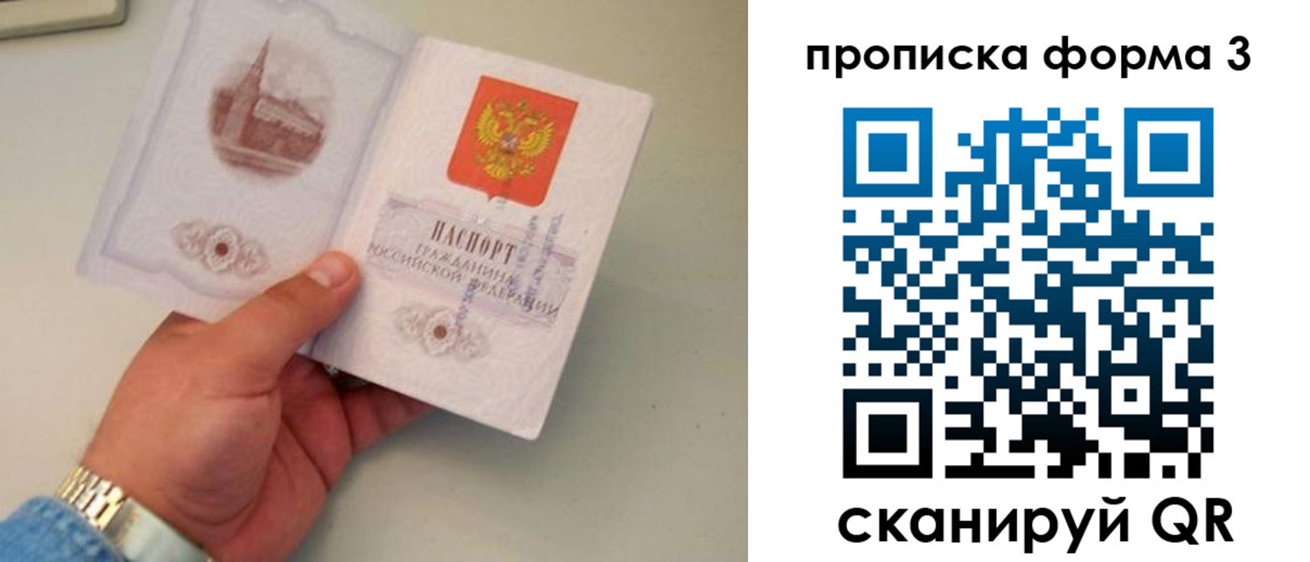 временная регистрация купить в Конаково