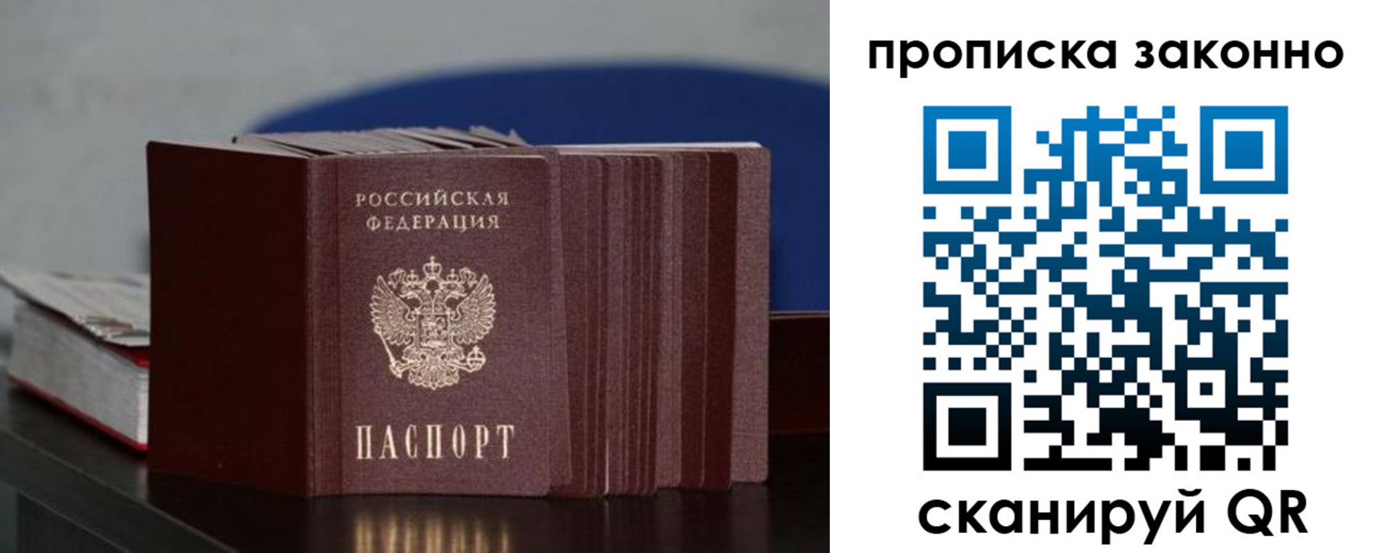 временная регистрация в Конаково