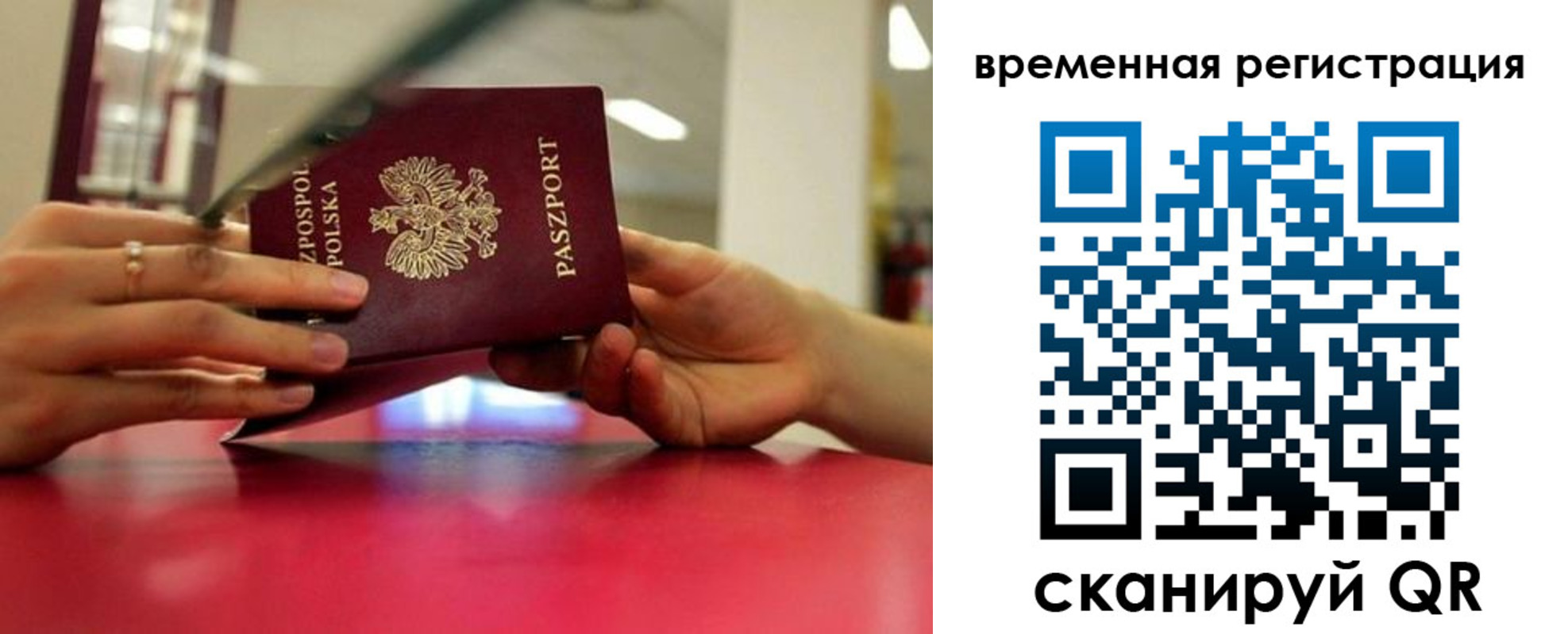 прописка для военкомата в Конаково